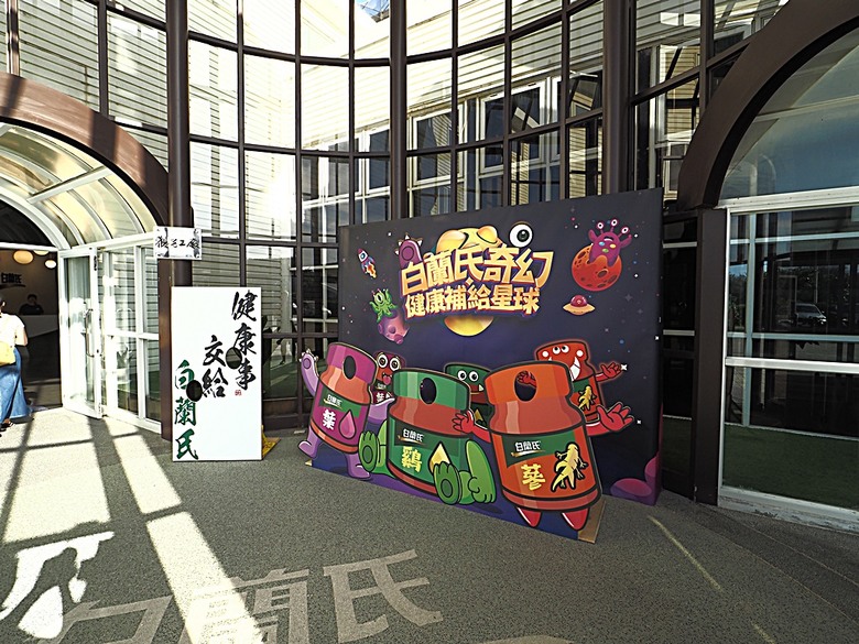 玻璃媽祖廟-台灣護聖宮、臺灣玻璃館、白蘭氏健康博物館、緞帶王觀光工廠、卷木生活館,外掛大埔鐵板燒 — 「2024鹿港慶端陽」活動之三 — 彰濱工業區觀光工廠群