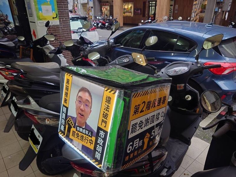 罷免謝國樑第二階段連署書16000多份， 拆樑行動：宣傳車、外送員加入