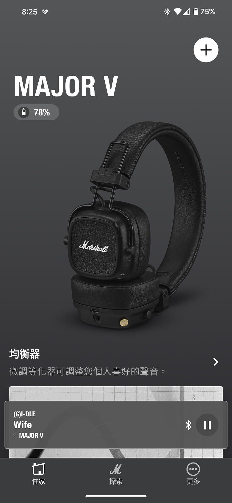 Marshall Major V 耳罩式耳機｜100 小時超長續航、個人化功能再升級！