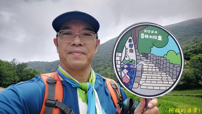 [2024 台北大縱走第一段] 捷運關渡站 → 二子坪遊客服務站｜一路向上走