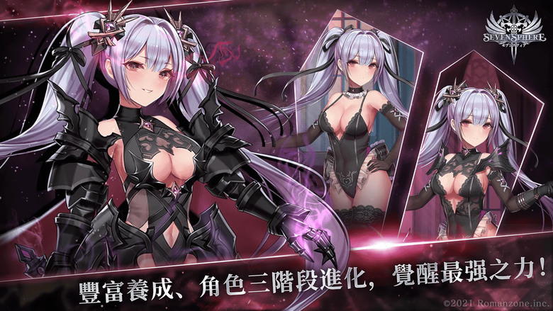 《七星傳 Re:RISE》 6月26日 正式上線 二次元美少女 性轉歷史神話英雄角色 | 回合制 RPG 打造最強美少女夢幻戰隊 | 一線聲優獻聲 花澤香菜、釘宮理惠、三森鈴子 化身真皇 拯救世界