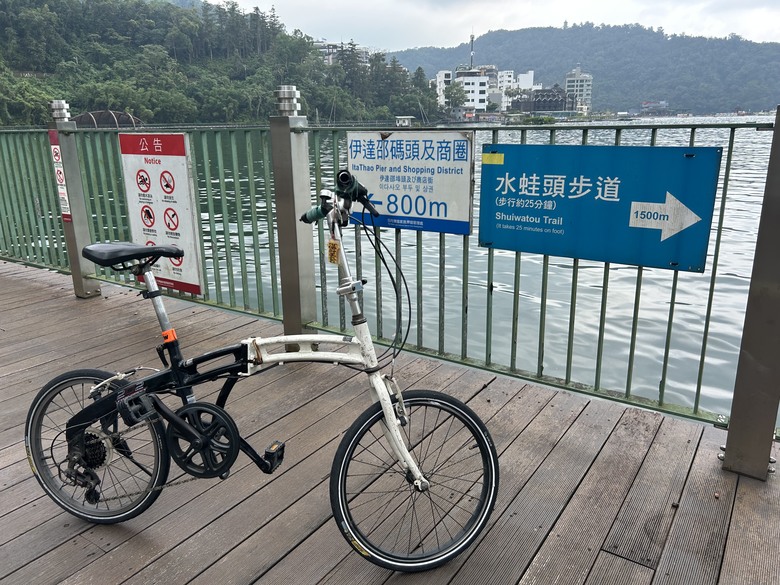 日月潭環潭自行道(上)伊達邵水上自行車道