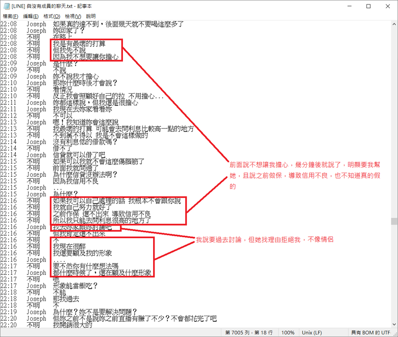這是詐騙嗎? || FB 120萬粉絲 網紅 直播主 嚴琪琪 / 言星💫 (本名嚴凱琪) ig: chichi_yen、yensin0519