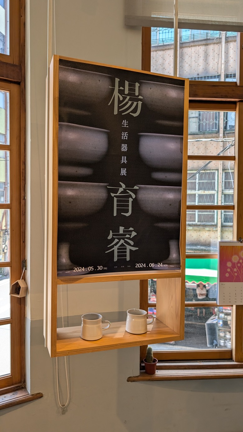 我們家的兩天一夜小旅行 - 再訪新竹煙波湖濱館 / 或者工藝櫥窗 / 城隍廟周邊小吃之旅