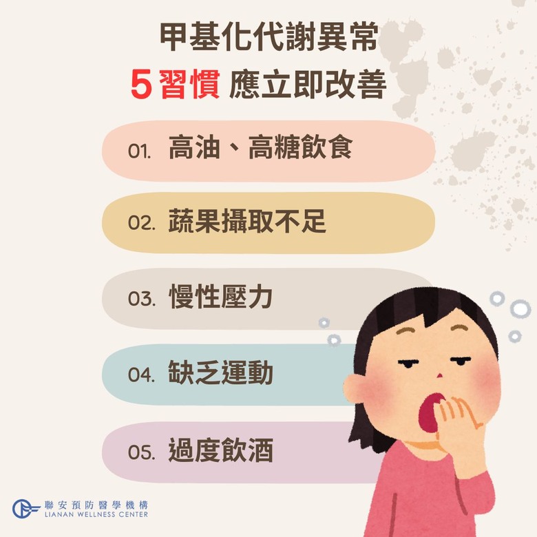 睡不好跟甲基化代謝有關?醫師揭奧秘!