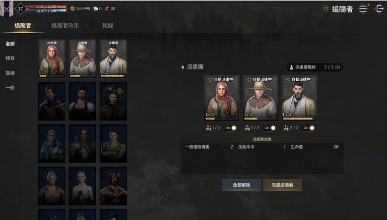 波拉西亞戰記6/13正式開服+一點心得