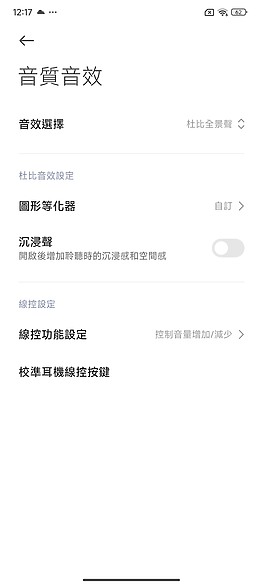 POCO F6 Pro體驗｜高性價依舊、拍攝有驚喜的效能之選！