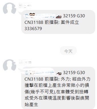 BMW G30 520i鉑金版 前擋風玻璃裂開！？