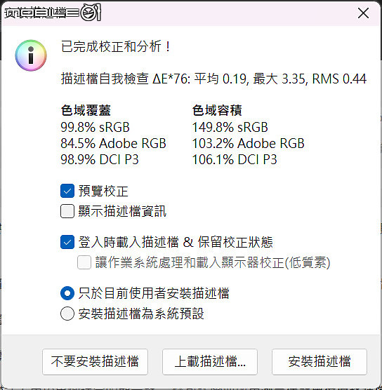 MSI Pulse 17 AI C1V 測試報告|內在比外在更吸睛的中高階效能筆電