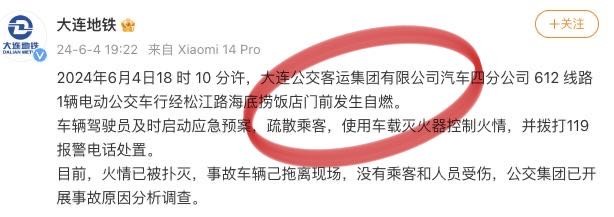 大連612線1輛電動公車行經松江路海底撈飯店門前發生自燃！