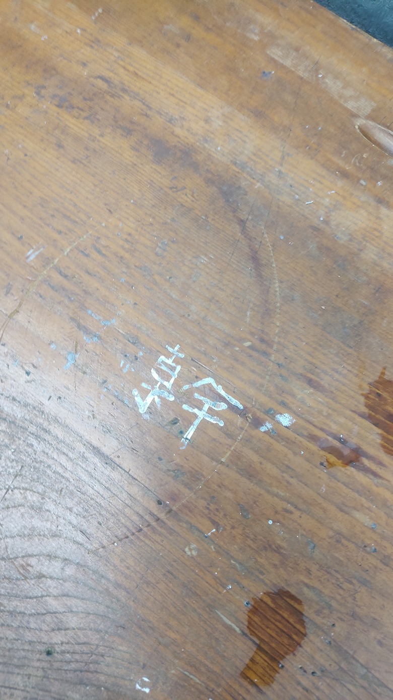 木頭課桌椅修繕