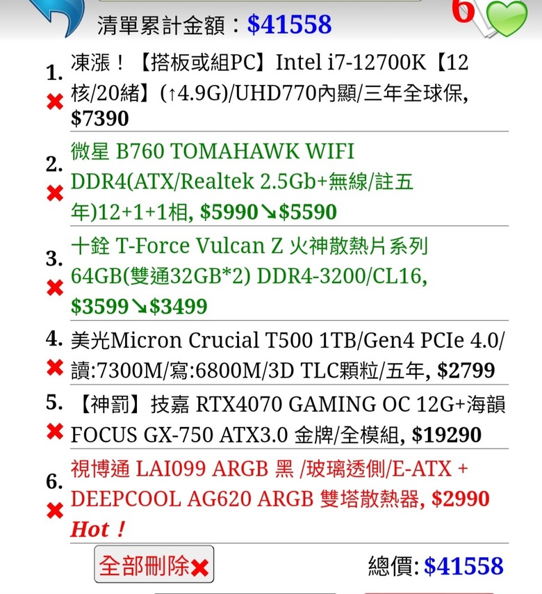 組修照片及輕剪輯電腦，請各位健檢