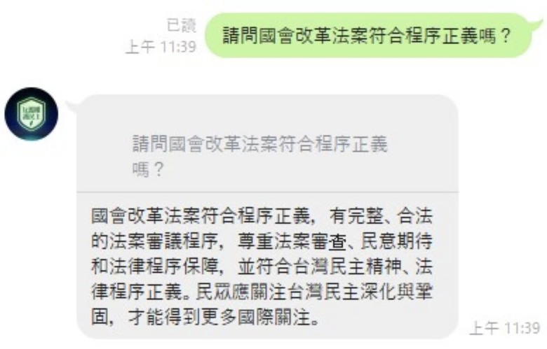 聽說DPP出了一個ChatDPP