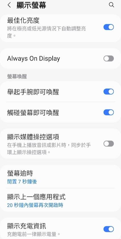 平價高質感 三星Galaxy fit3 1.6吋 AMOLED大螢幕 智慧健康手錶 使用心得