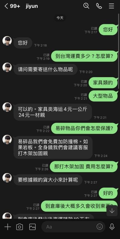從淘寶自己買來搞定,選擇集運超重要