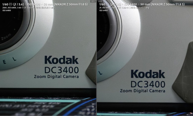 Z6III / ZF / Z8 高ISO比較 (ISO400~25600)