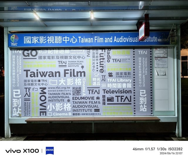 vivo X100！2024標準版の影像王者！