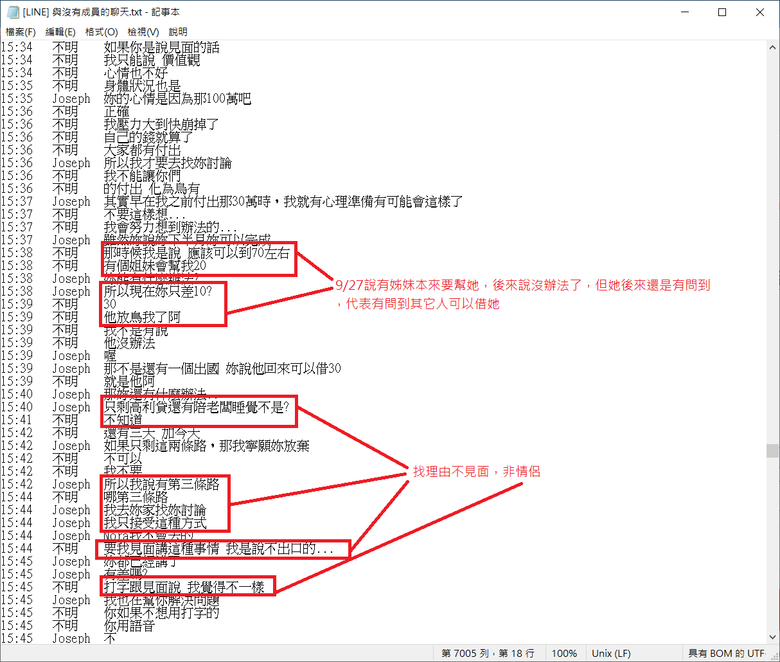 這是詐騙嗎? || FB 120萬粉絲 網紅 直播主 嚴琪琪 / 言星💫 (本名嚴凱琪) ig: chichi_yen、yensin0519