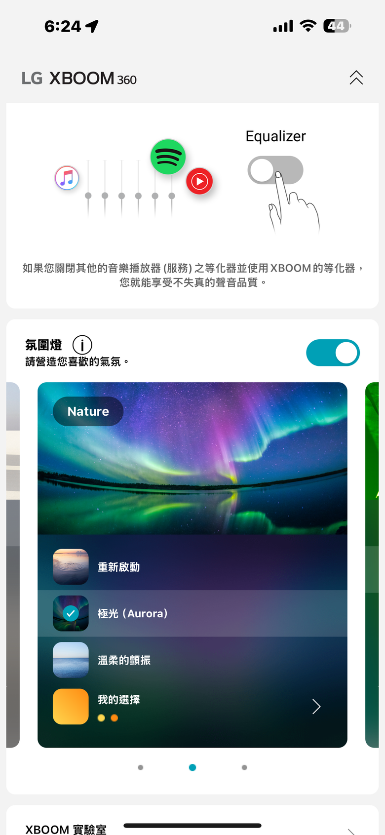 LG XBOOM 360° 小宇宙全景聲藍牙音響試聽報告｜同時滿足視覺與聽覺感官震撼