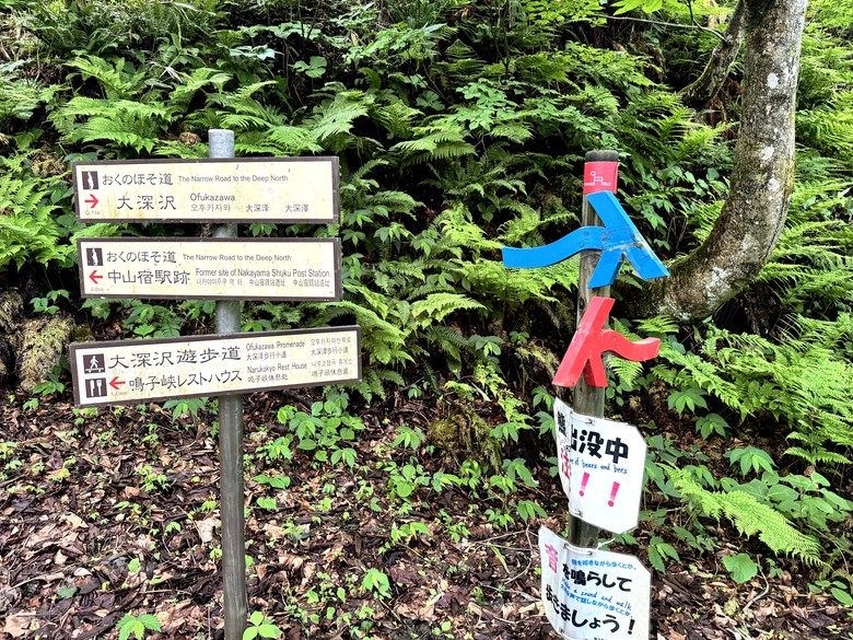 鳴子溫泉奧之細道 - 偶而要來的偶來步道