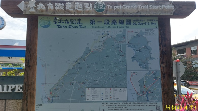 [2024 台北大縱走第一段] 捷運關渡站 → 二子坪遊客服務站｜一路向上走