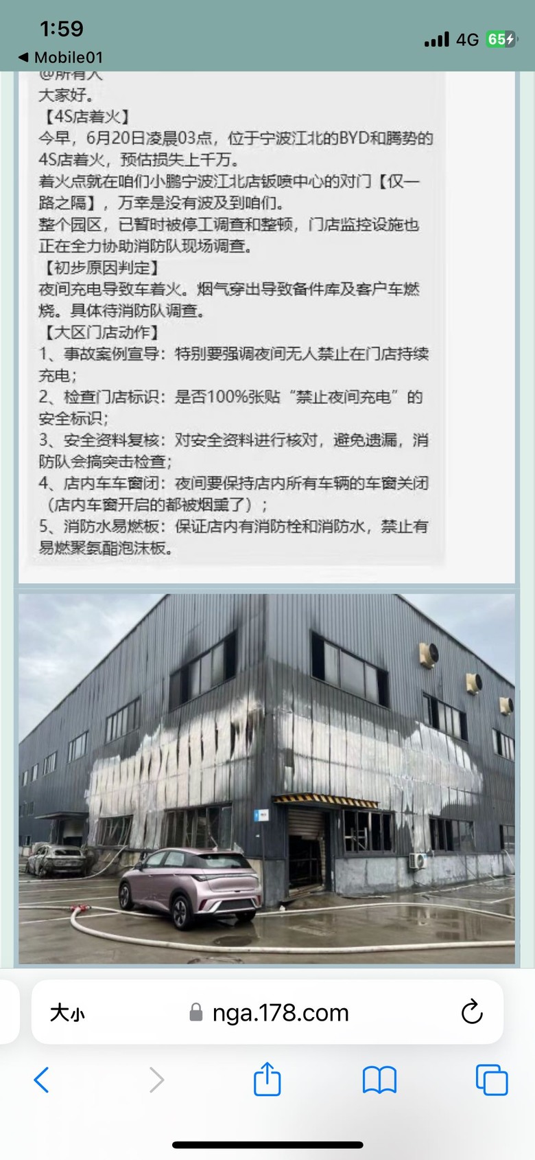 某迪4 s 店又著火了