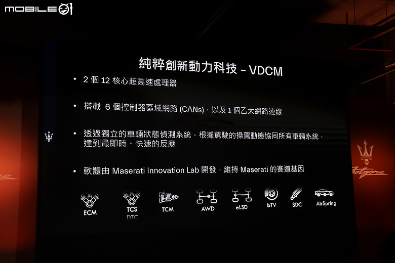 【採訪】Maserati Folgore 純電車型首度在台亮相，GranTurismo Folgore 899 萬元、Grecale Folgore 499 萬元正式上市！