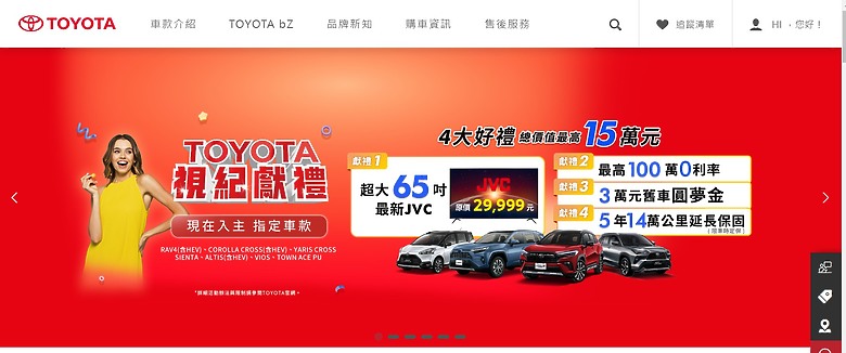 直接各車系降價十萬不就好了? 何必如此假掰?!