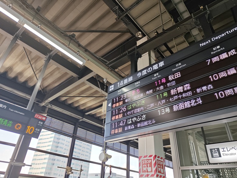 2023盛夏，在日本東北欣賞大祭