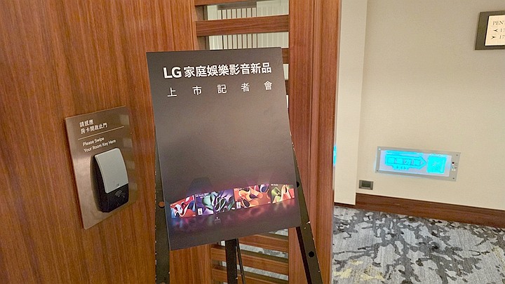 沒想到電視也能AI啦! 體驗最新 LG 2024 AI 全系列家庭娛樂影音新品