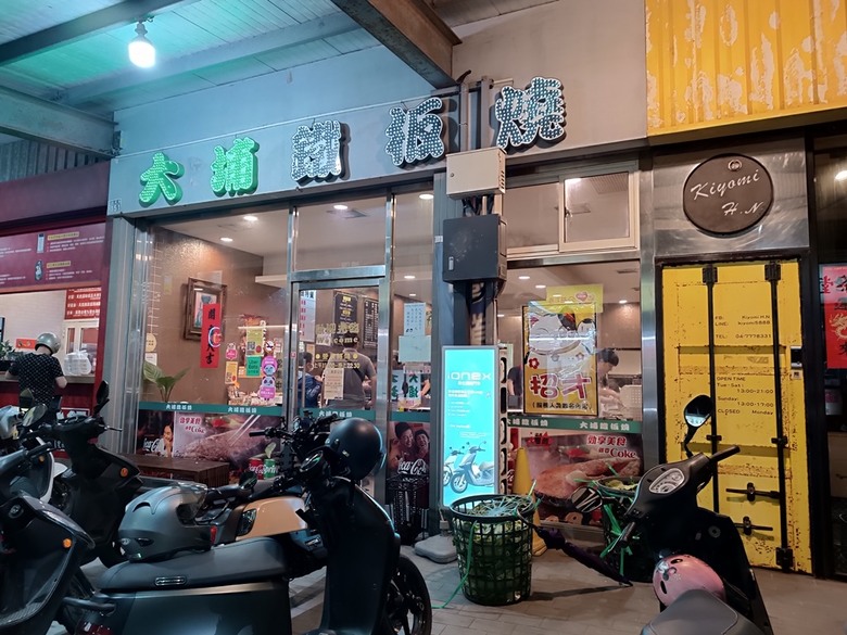 玻璃媽祖廟-台灣護聖宮、臺灣玻璃館、白蘭氏健康博物館、緞帶王觀光工廠、卷木生活館,外掛大埔鐵板燒 — 「2024鹿港慶端陽」活動之三 — 彰濱工業區觀光工廠群