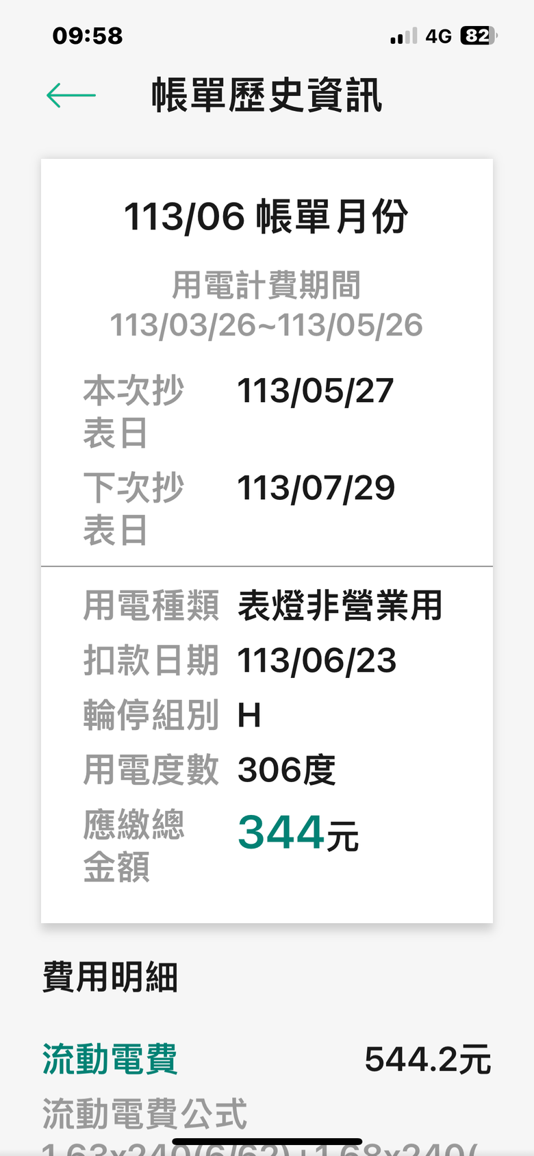 熱泵開啟新生活Haier熱泵開箱使用分享