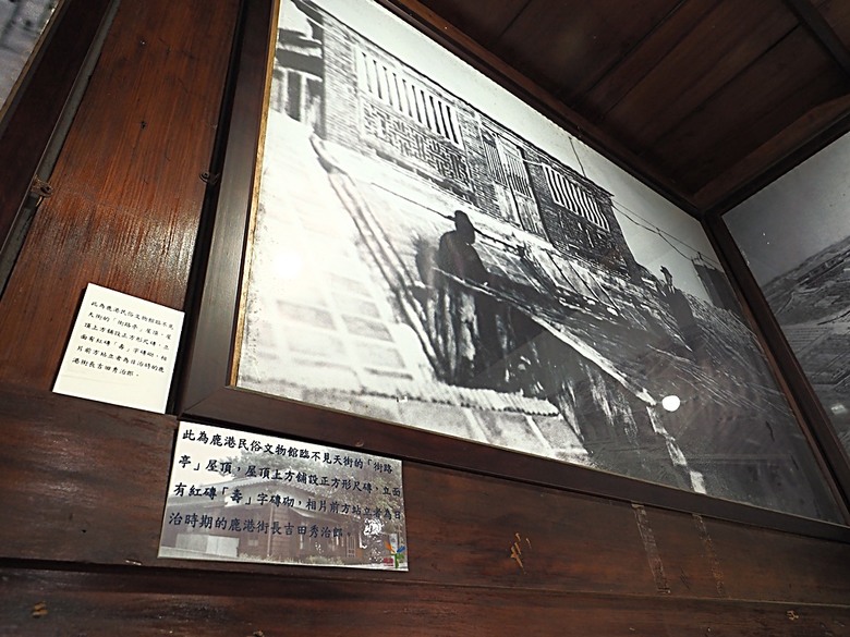 鹿港民俗文物館、丁家古厝、和興青創基地、鶴棲別墅、桂花巷藝術村、鹿港街長宿舍、鹿港公會堂 — 「2024鹿港慶端陽」活動之一 — 日治時期興建歷史景點