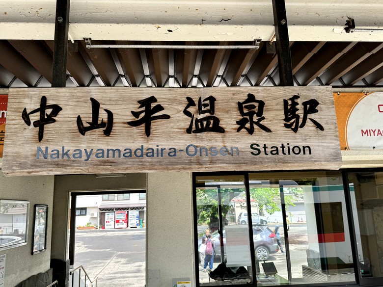 鳴子溫泉奧之細道 - 偶而要來的偶來步道