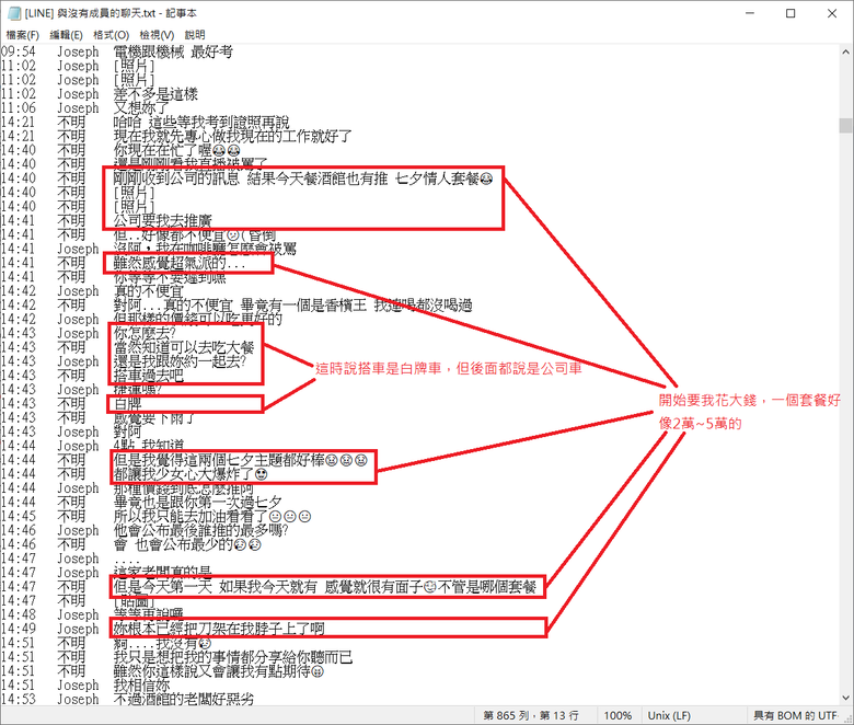 這是詐騙嗎? || FB 120萬粉絲 網紅 直播主 嚴琪琪 / 言星💫 (本名嚴凱琪) ig: chichi_yen、yensin0519
