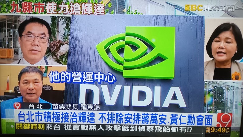 【房套期盼中】9縣市爭搶輝達，人人都說有把握，搞不好個個沒希望