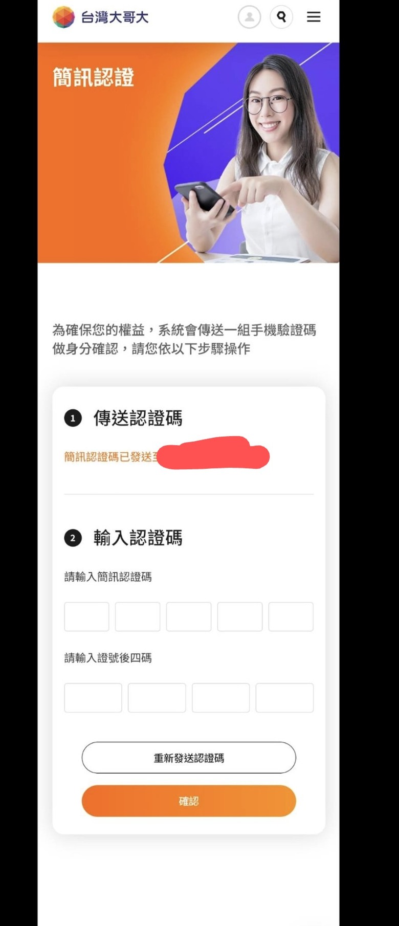 台星自由配可以原合約更換台哥大