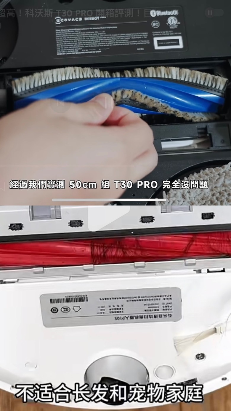 科沃斯T30 PRO跟石頭Q REVO PRO這兩台差在哪？
