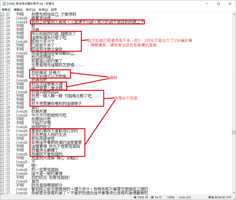 這是詐騙嗎? || FB 120萬粉絲 網紅 直播主 嚴琪琪 / 言星💫 (本名嚴凱琪) ig: chichi_yen、yensin0519