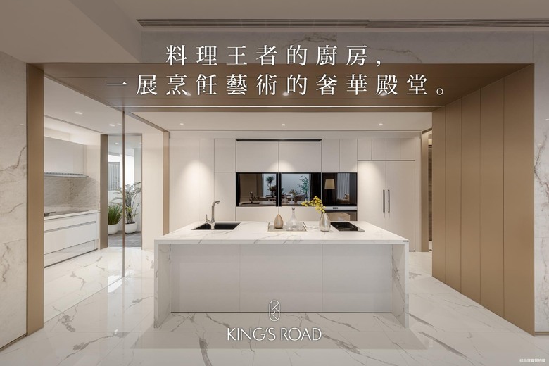 順天建設 KING’S ROAD ［屋主群請詳文］