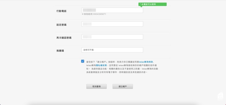 點我看大圖 第一次日本代購就上手!海外代標代購第一品牌-新手友善的 LETAO 樂淘