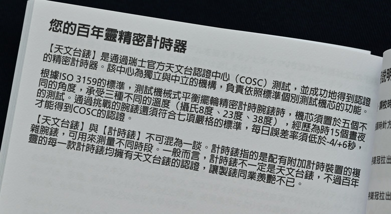 一日快閃中野買表記-Navitimer Ref. 806 1959 開箱與2024 ROLEX價格與IWC 骨董錶分享