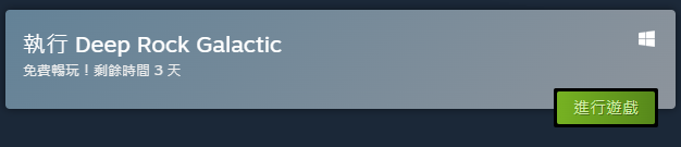 Steam 限時免費遊戲