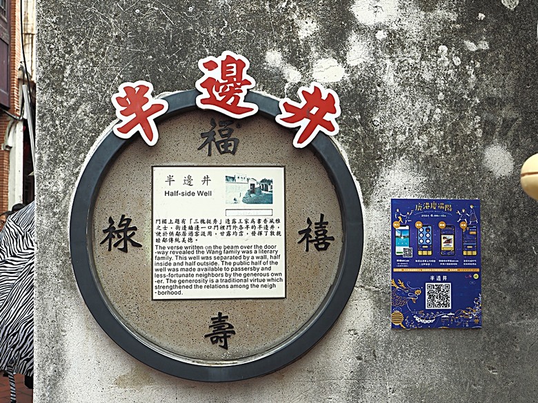 鹿港老街(隘門、友鹿軒、意和行、半邊井)、天后宮、新祖宮(勅建天后宮)、城隍廟、永安宮、三山國王廟、南靖宮，還有兌換贈品的彰化縣旅遊服務中心 — 「2024鹿港慶端陽」活動之四 — 鹿港老街與市街北段廟宇群