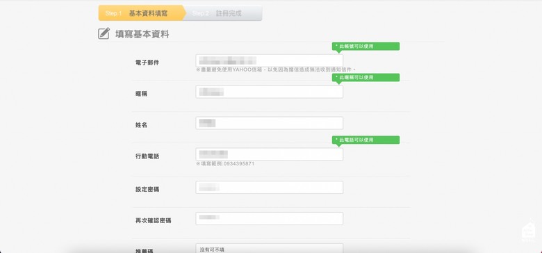 點我看大圖 第一次日本代購就上手!海外代標代購第一品牌-新手友善的 LETAO 樂淘