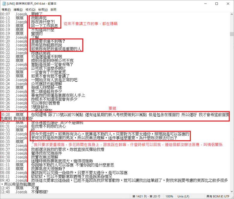 這是詐騙嗎? || FB 120萬粉絲 網紅 直播主 嚴琪琪 / 言星💫 (本名嚴凱琪) ig: chichi_yen、yensin0519
