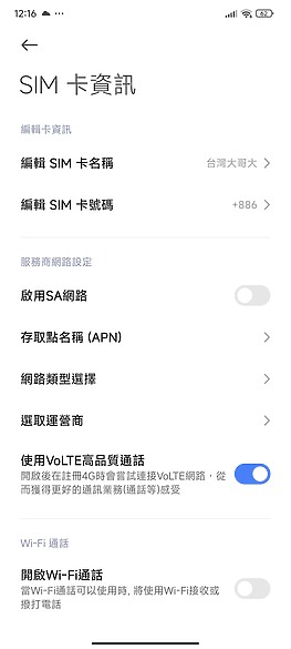 POCO F6 Pro體驗｜高性價依舊、拍攝有驚喜的效能之選！