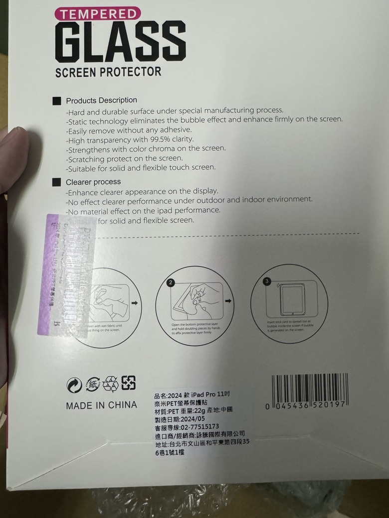 PChome預購iPad Pro2024 11吋開箱