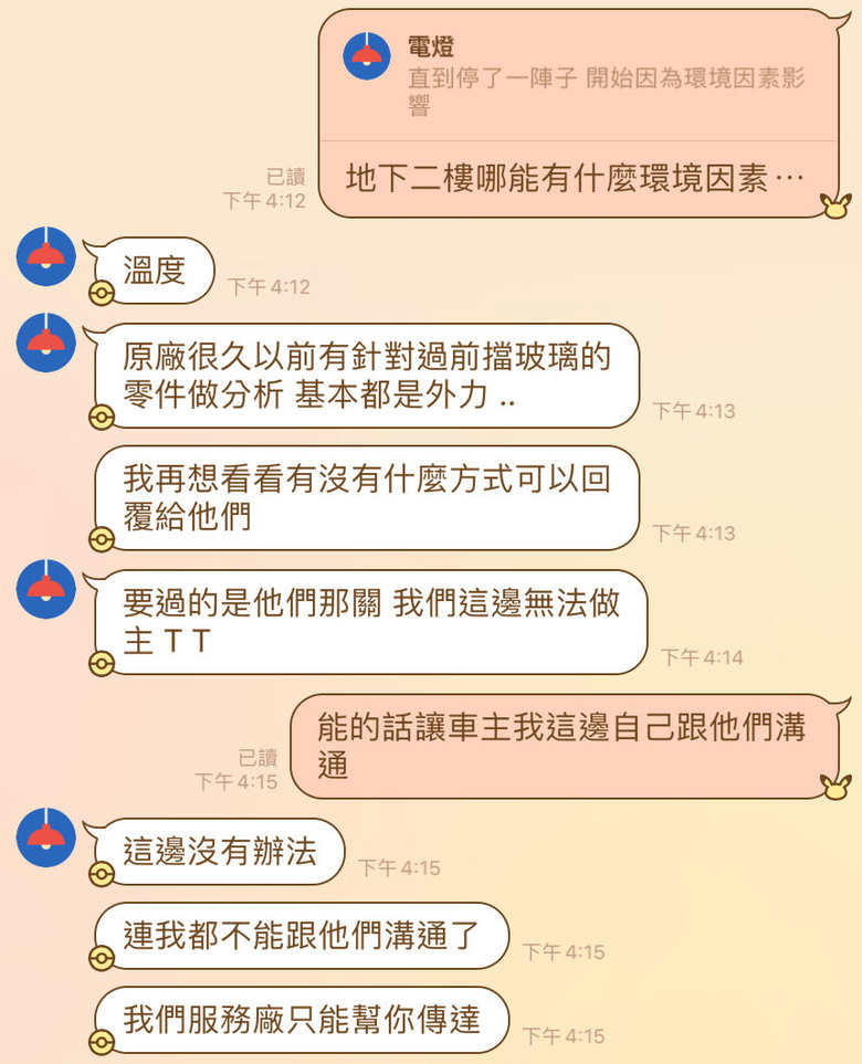 BMW G30 520i鉑金版 前擋風玻璃裂開！？