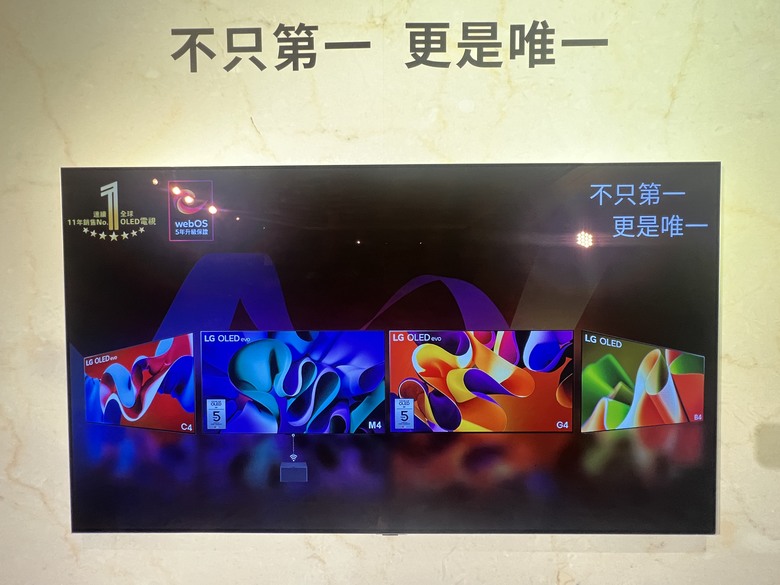 脫線行動正式開始,【LG OLED evo M4】帶你擺脫線材束縛~